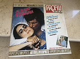 Al Bano & Romina Power – Al Bano E Romina ( Italy ) LP