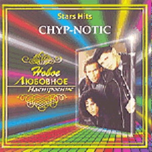 Chyp-Notic – Stars Hits - Новое Любовное Настроение