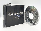 Depeche Mode – Barrel Of A Gun (1997, E.U.)