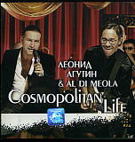 Леонид Агутин & Al Di Meola – Cosmopolitan Life