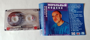 Моральный кодекс В ожидании чуда