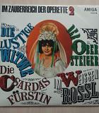 Im Zauberreich Der Operette 2\AMIGA – 8 40 018\1968\VG+\NM