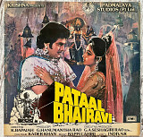 Bappi Lahiri – Pataal Bhairavi 12" LP