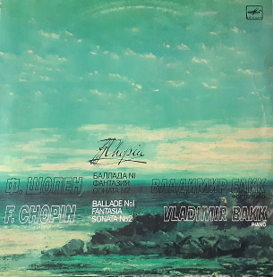 Chopin - Ballade 1, Fantasia, Sonata 2 (Vladimir Bakk, piano)
