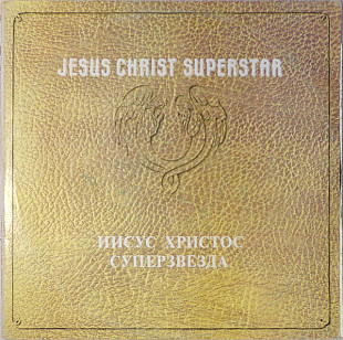 ANDREW LLOYD WEBBER AND TIM RICE 2LP «Jesus Christ Superstar - A Rock Opera»