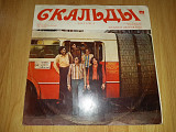 ВИА Скальды / Skaldowie (The Best) 1967-72. (LP). 12. Vinyl. Пластинка.