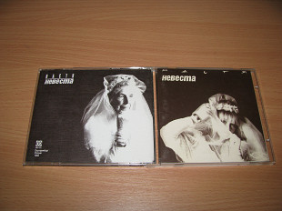 НАСТЯ - Невеста (1993 by UEP, 1st press)