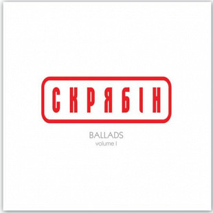 Вінілова платівка Скрябін – Ballads Volume I