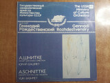 A. Schnittke - Yuri Bashmet, The USSR Ministry Of Culture Orchestra, Conductor Gennadi Rozhdestvensk