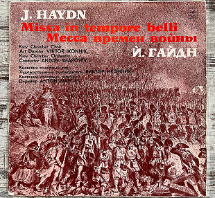 Joseph Haydn – Missa In Tempore Belli LP