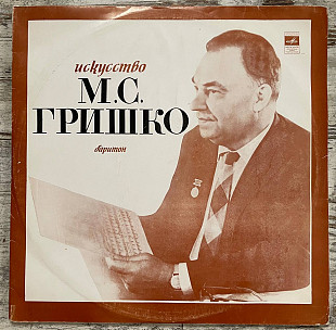 Михайло Гришко – Баритон 2LP