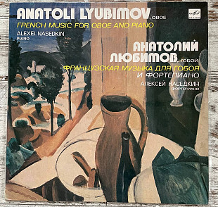 Anatoli Lyubimov, Aleksei Nasedkin – French Music For Oboe And Piano LP