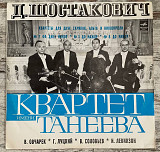 Квартет Имени Танеева - Д. Шостакович – Квартеты №7, №1, №8 = Quartets №7, №1, №8 LP