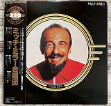Mitch Miller And The Gang – Mitch Miller And The Gang LP