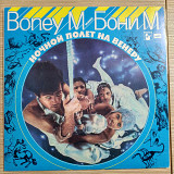 Boney M Бони М Ночной полет на Венеру