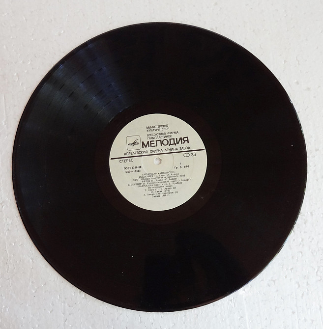 Apelsin – Ансамбль ·Апельсин· Днепр - изображение 1