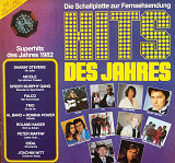 Hits Des Jahres - Die Schallplatte Zur Fernsehsendung - Superhits Des Jahres 1982