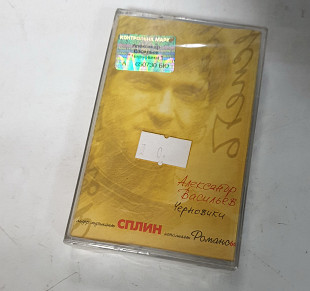 Александр Васильев (Сплин) "Черновики" MC cassette