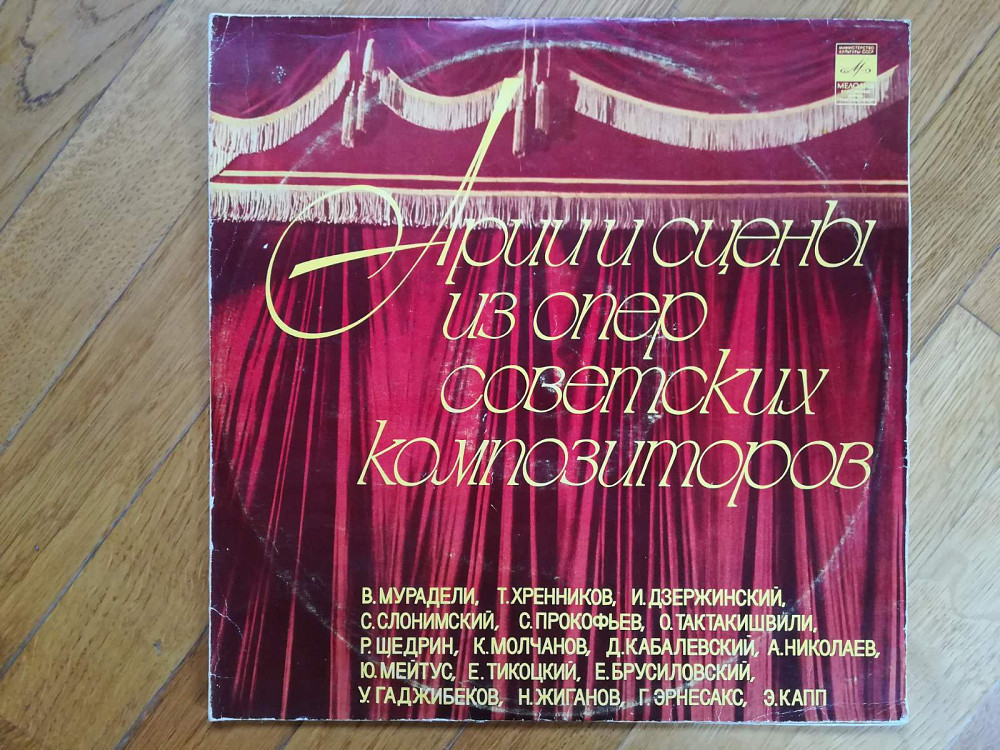Арии и сцены из опер советских композиторов-2 LPs-Ex.+, Мелодия ...