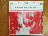В. Моцарт-Опера Дон Жуан-4 LPs-NM+, Мелодия