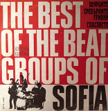 The Best Of The Beat Groups Of Sofia