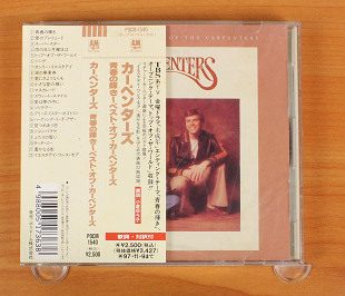 Carpenters - Twenty-Two Hits Of The Carpenters (Япония, A&M Records)