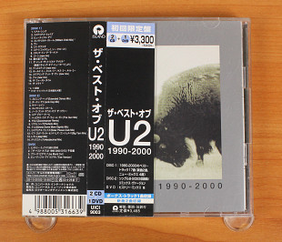U2 - The Best Of 1990-2000 & B-Sides (Япония, Island Records)