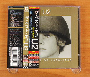 U2 - The Best Of 1980-1990 & B-Sides (Япония, Island Records)