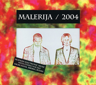 Malerija ‎– 2004