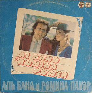 Al Bano & Romina Power / Аль Бано И Ромина Пауэр