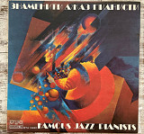 Various – Знаменити Джаз Пианисти = Famous Jazz Pianists LP