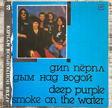 Deep Purple - Smoke On The Water LP