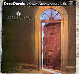 Deep Purple – The House Of Blue Light LP
