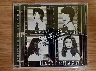 Компакт диск фирменный CD – Тату t.A.T.u. – 200 По Встречной (Первое издание)