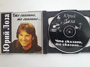 Юрий Лоза Что сказано то сказано 2cd