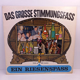 Various – Das Grosse Stimmungsfass - Ein Riesenspass LP 12" (Прайс 40354)