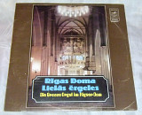 Виниловая пластинка Various - Rigas Doma Lielás Érgeles / Die Grosse Orgel Im Rigaer Dom