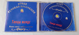 Танцы минус Ваши самые любимые песни