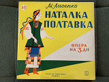 Наталка Полтавка- Опера (Іван Козловський) -3xLP ARKA USA 1961