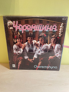 Черемшина / Cheremshyna Vol.2, 1986, YFP 1044, Canada (запечатана) - 900
