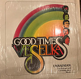 Вінілова платівка Good Times Veselka – Ukrainian Traditional and Contemporary Music
