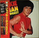 Вінілова платівка Jackie Chan Digest (Battle Creek, Drunken Master)
