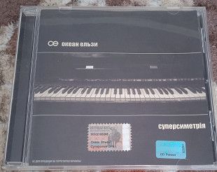 Океан Ельзи -Суперсиметрія