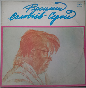 Василий Соловьев-Седой (2 пластинки)Утесов, Бернес, Хиль, Нечаев, Флакс и мн.др. NM
