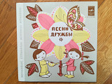 Песни дружбы (1)-NM, 7"-Мелодия