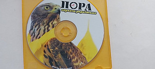 Пора слухати Украінське (сборник)