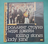 Роллинг Стоунз ‎– Леди Джейн / Lady Jane, Архив Популярной Музыки – 5, С60 27411 006