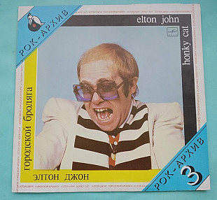 Elton John ‎– Honky Cat = Городской Бродяга, Рок-Архив – 3, С60 26123 006