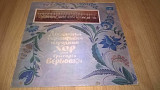 Український Народний Хор Ім. Г. Верьовки (Українські Народні Пісні) 1971. (LP). 12. Vinyl. Пластинка