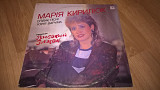 Марія Кирилюк & Високий Замок (Пісні Юрія Варума) 1988. (LP). 12. Vinyl. Пластинка.